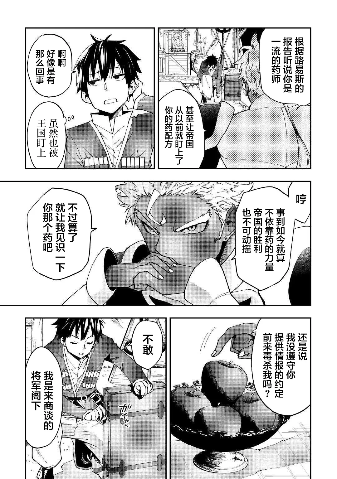 第14话 第15页
