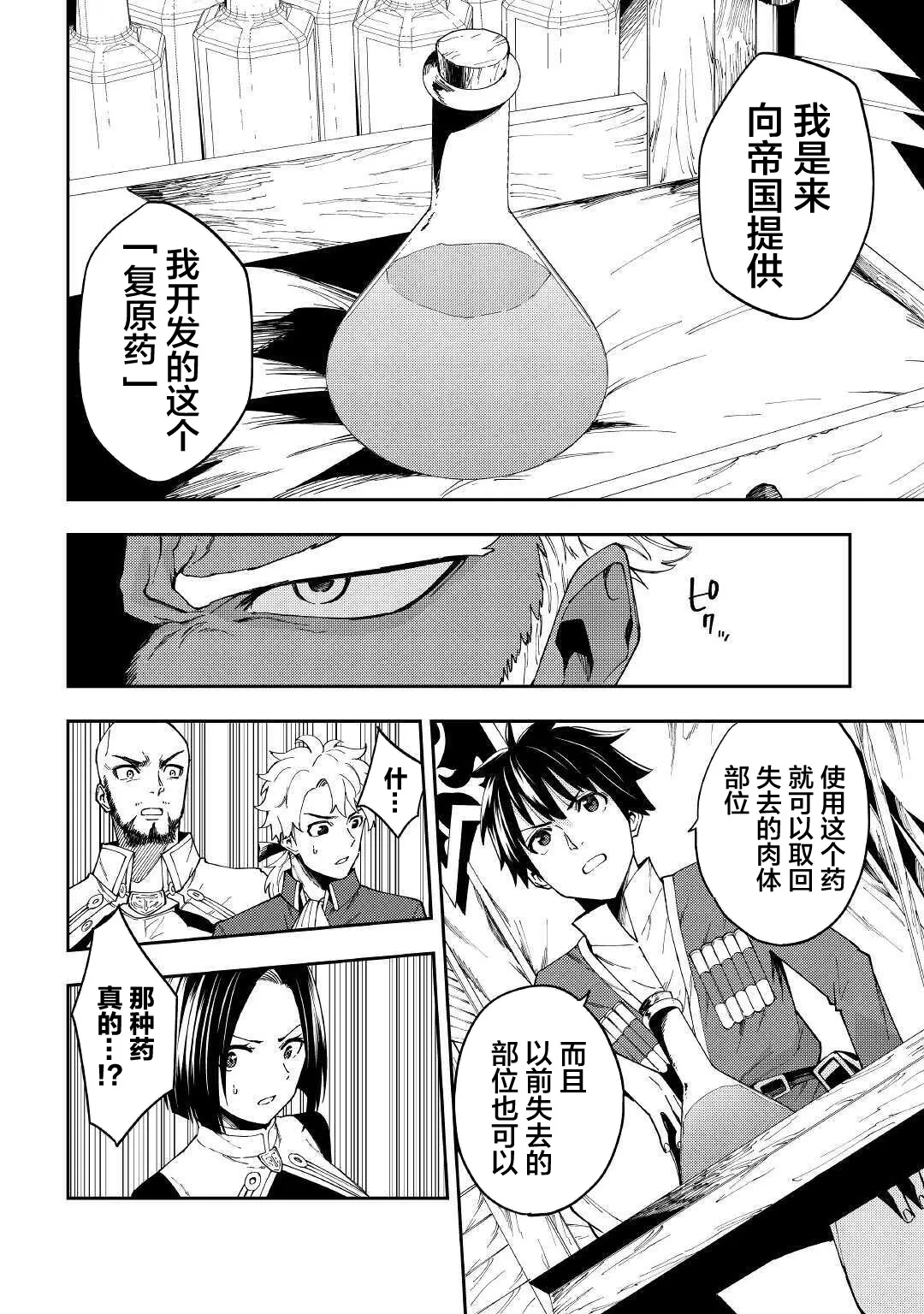 第14话 第16页