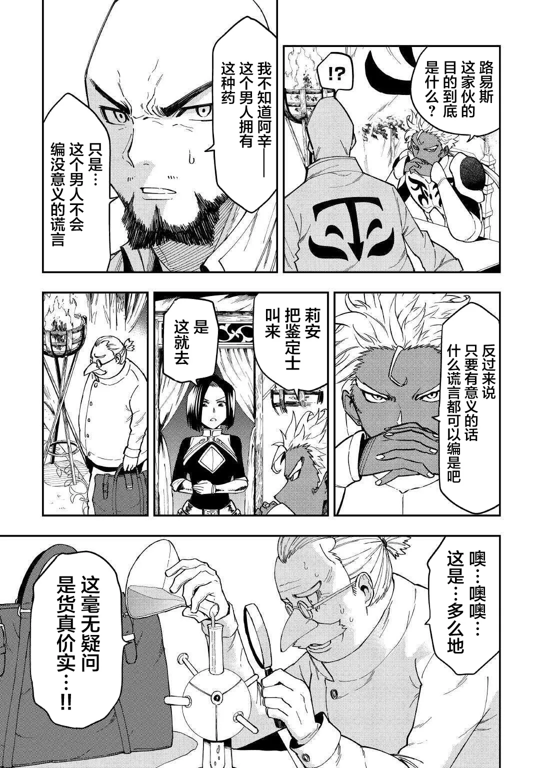第14话 第17页