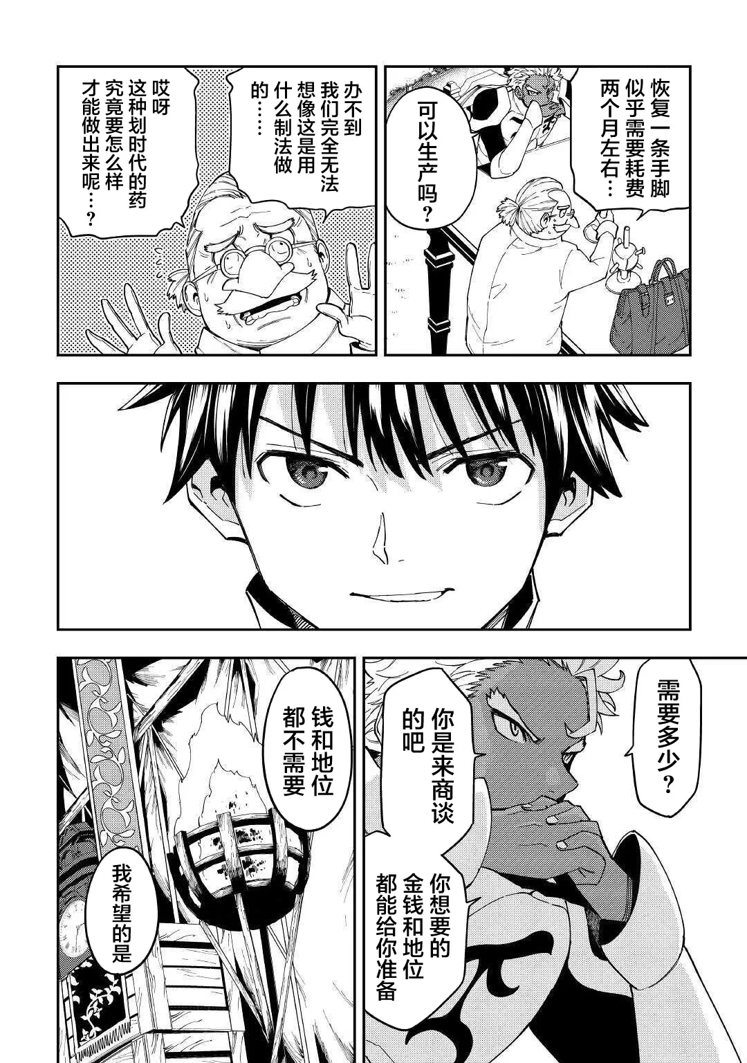 第14话 第18页
