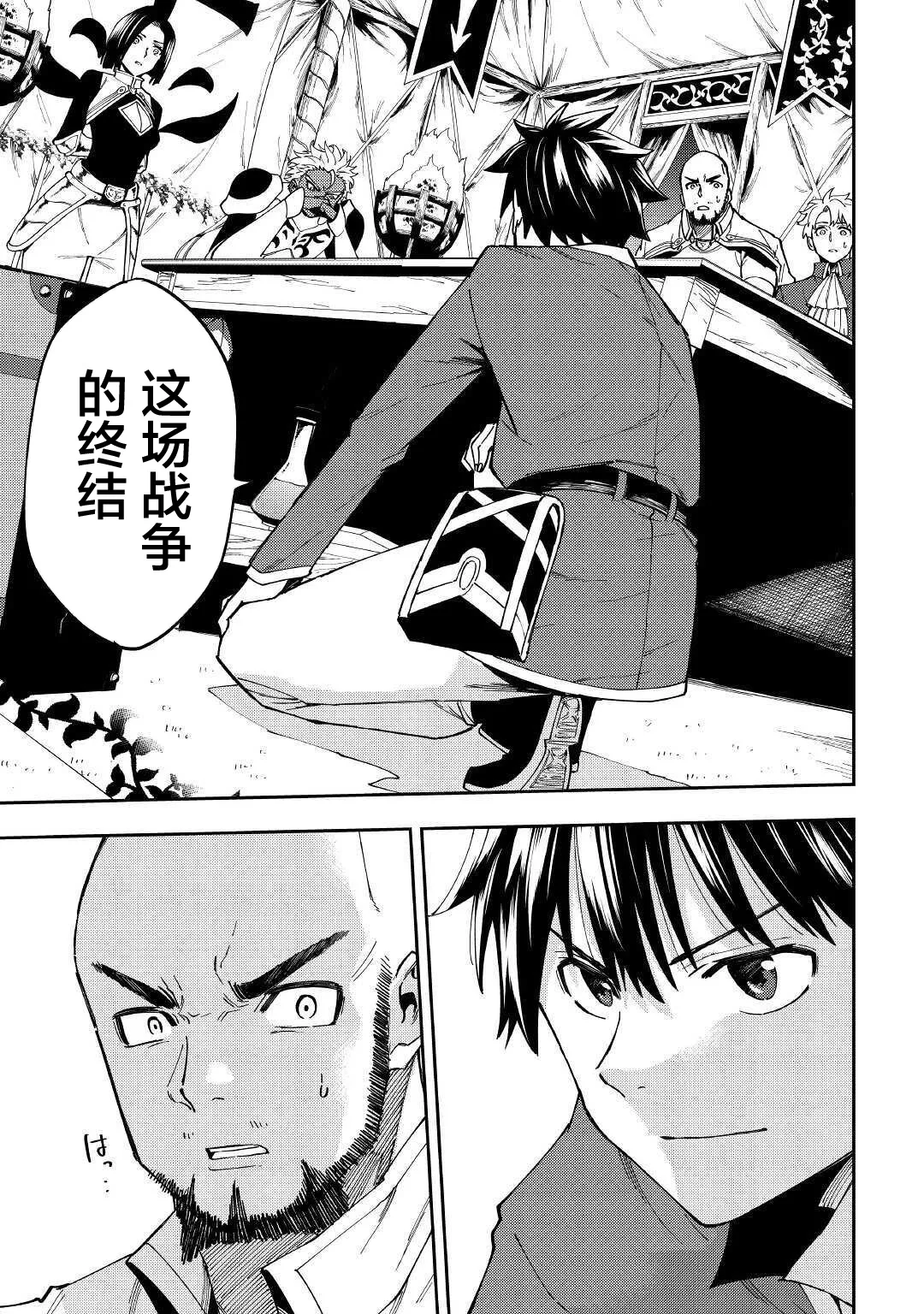 第14话 第19页