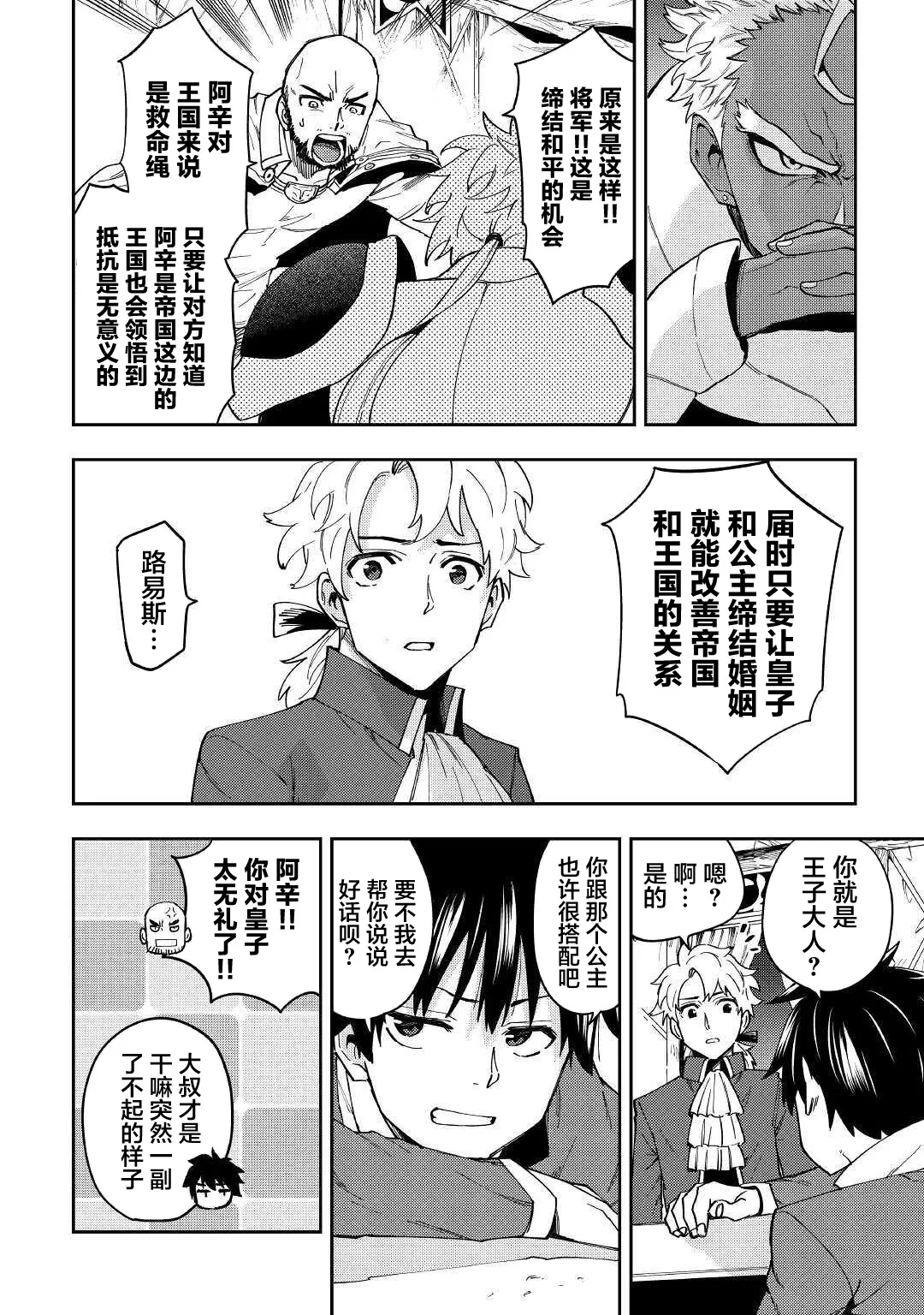 第14话 第20页