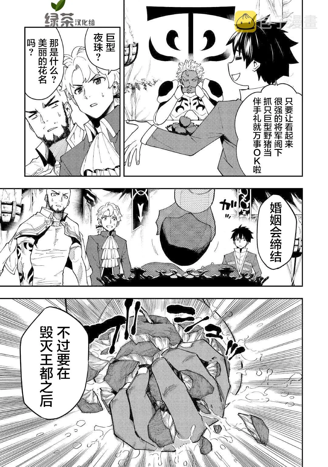 第14话 第21页