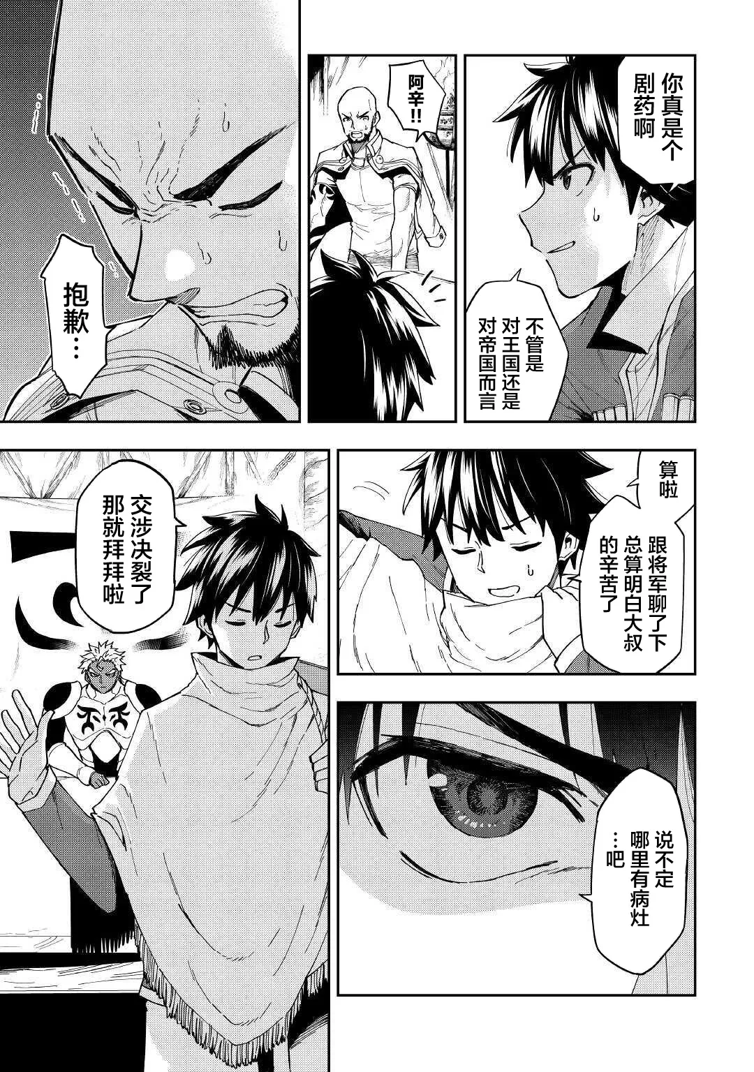 第14话 第23页
