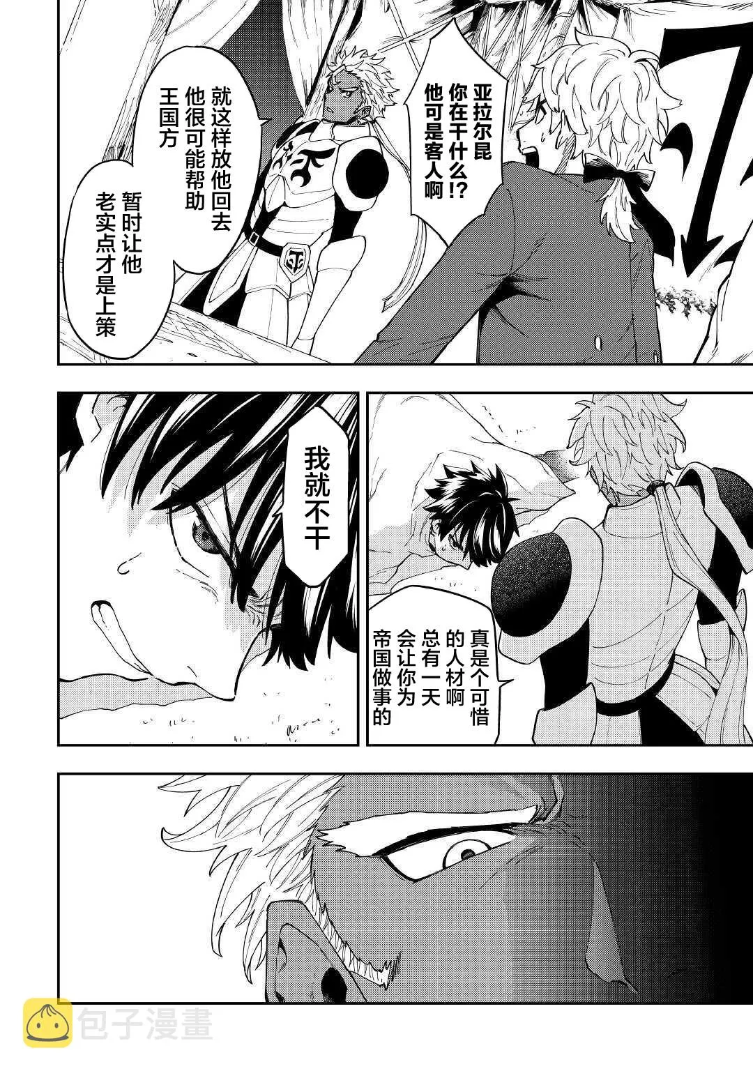 第14话 第26页