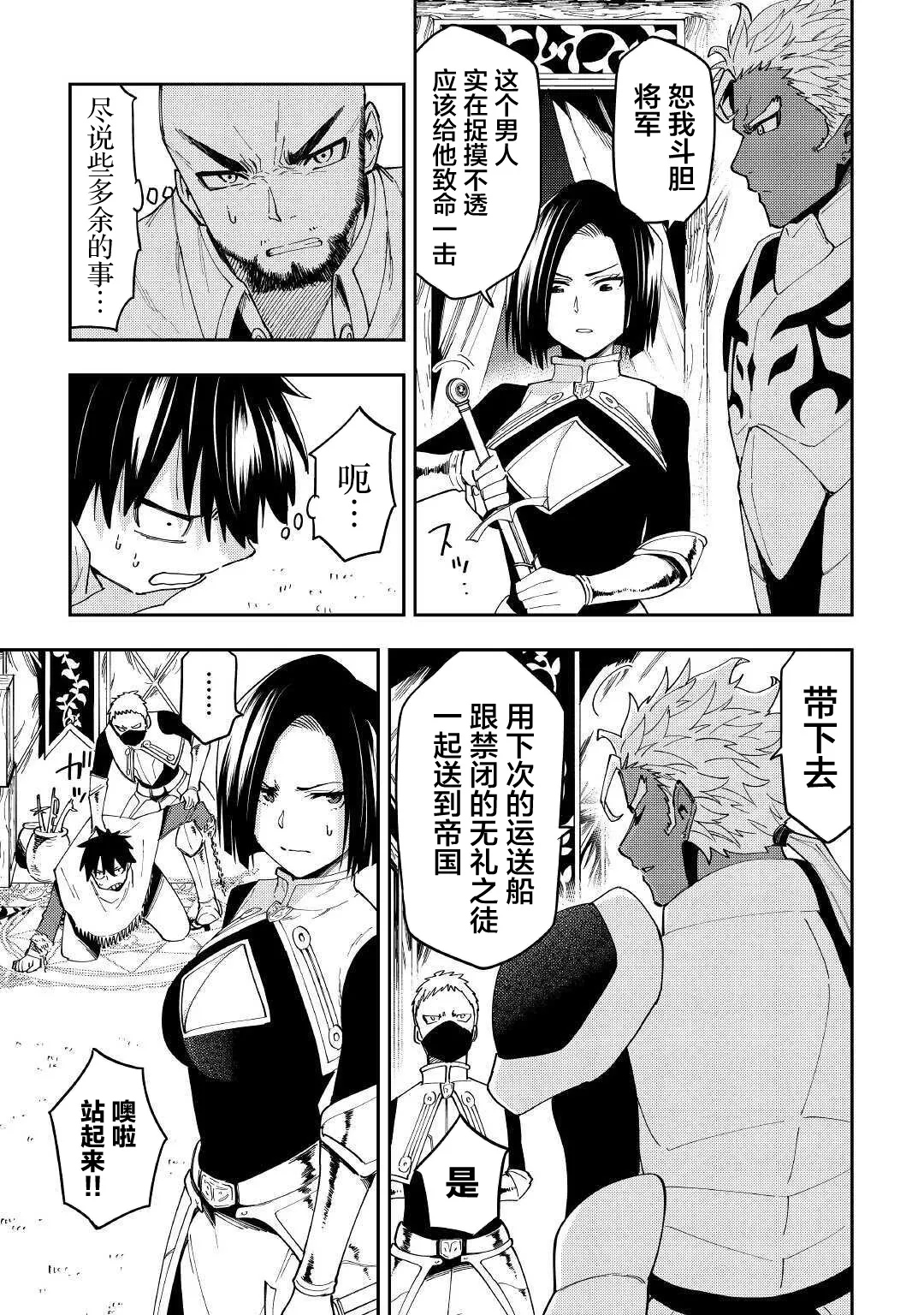 第14话 第27页