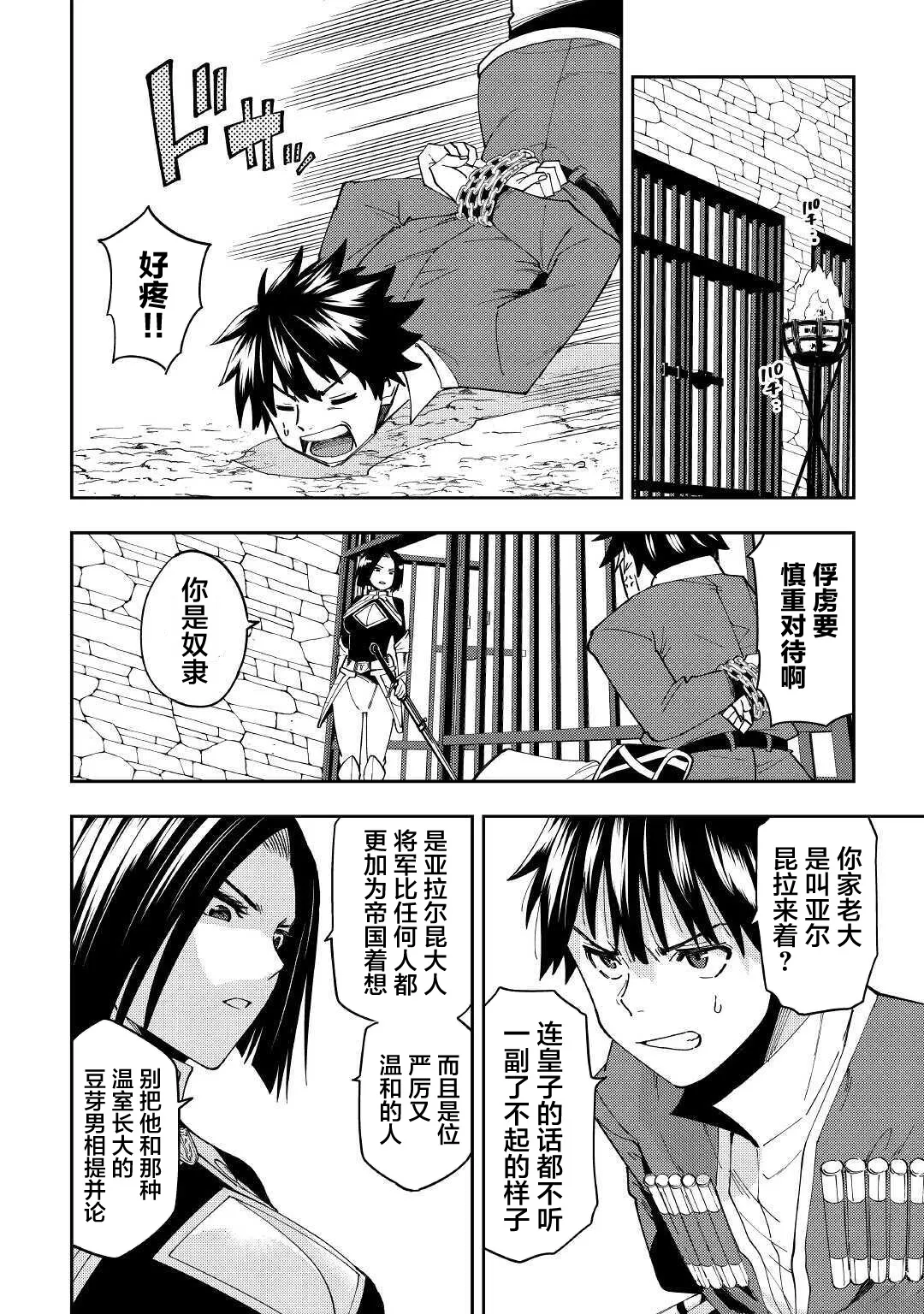 第14话 第28页