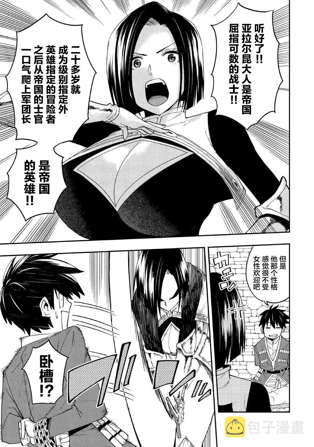 第14话 第29页