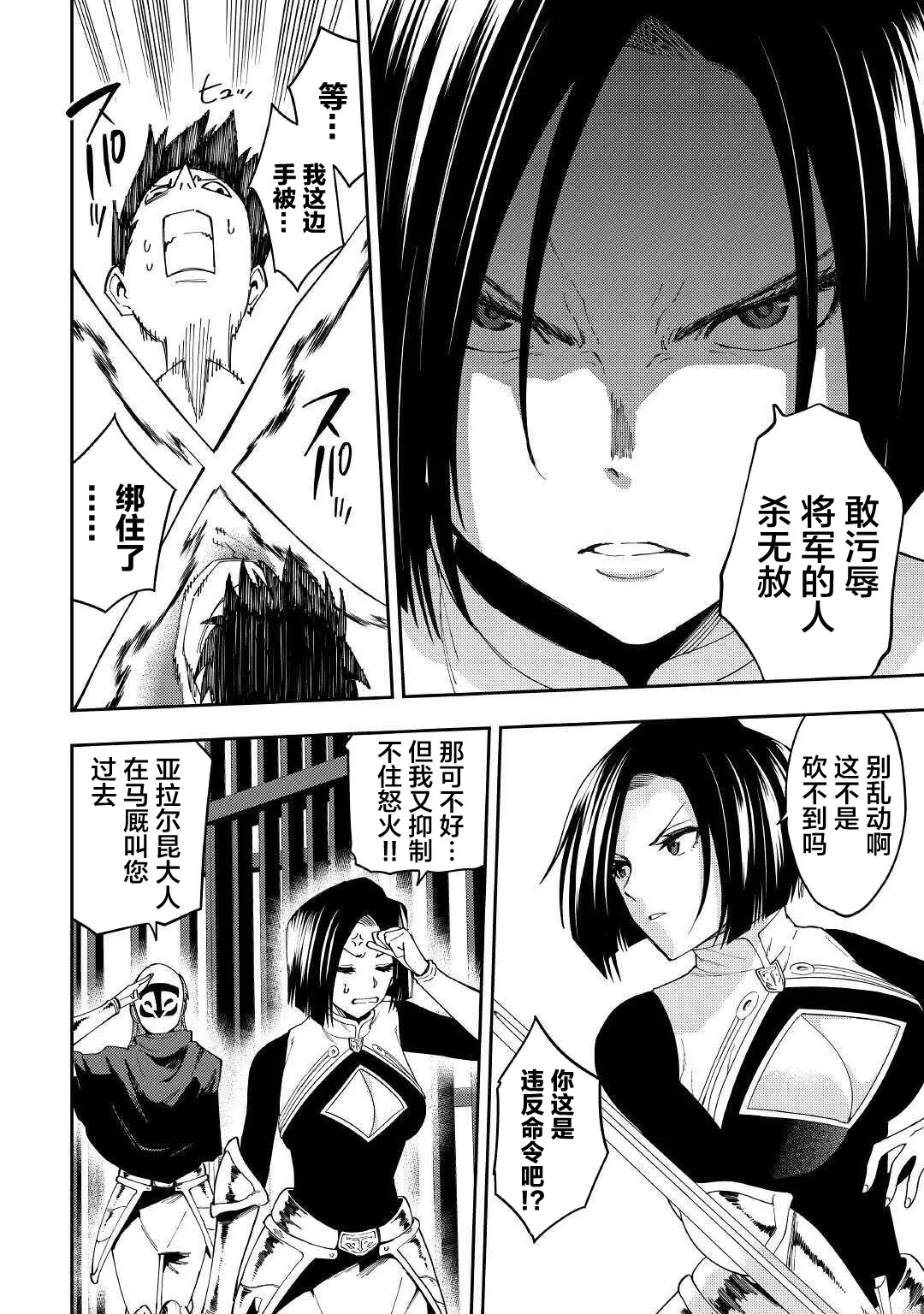 第14话 第30页