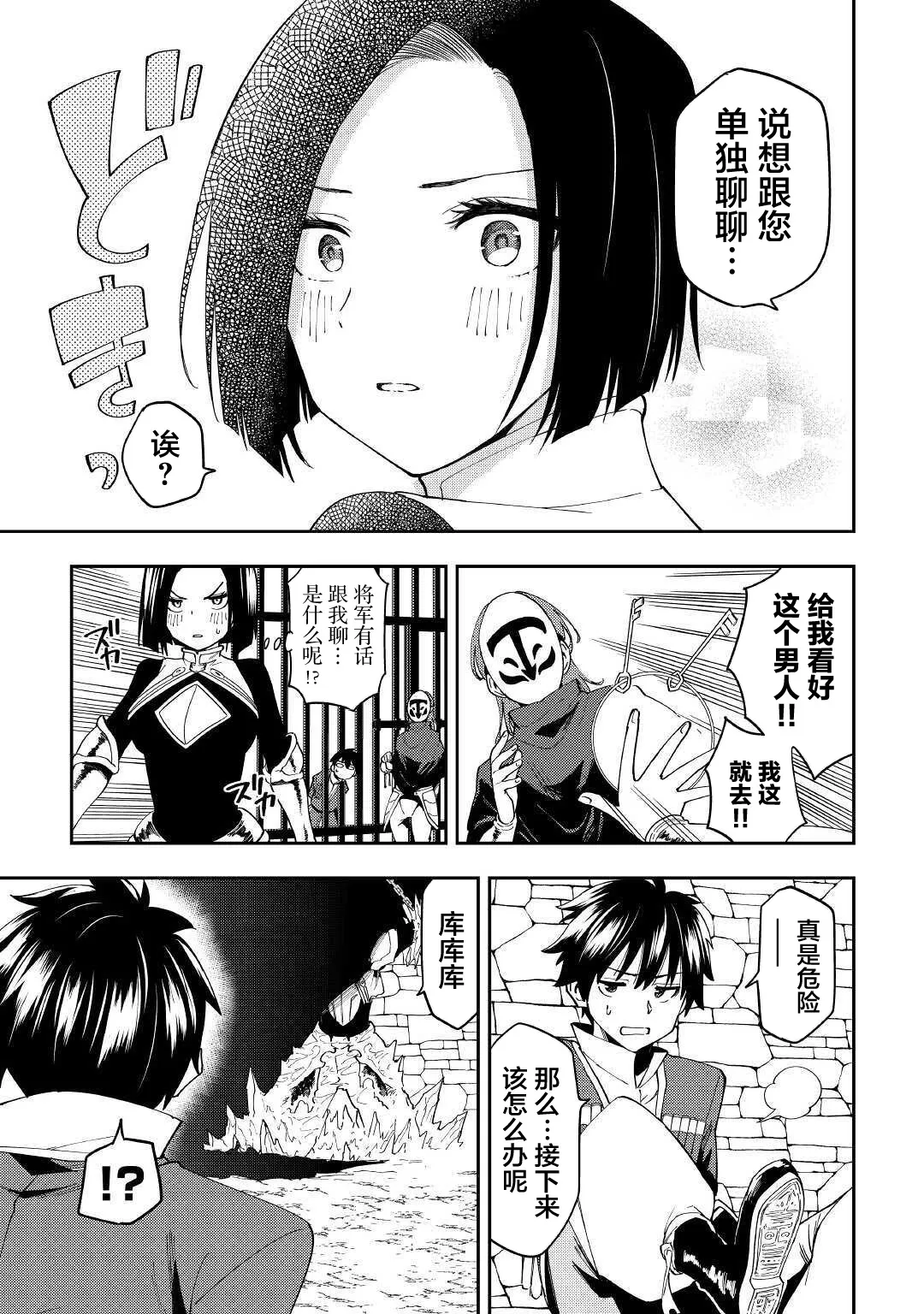 第14话 第31页