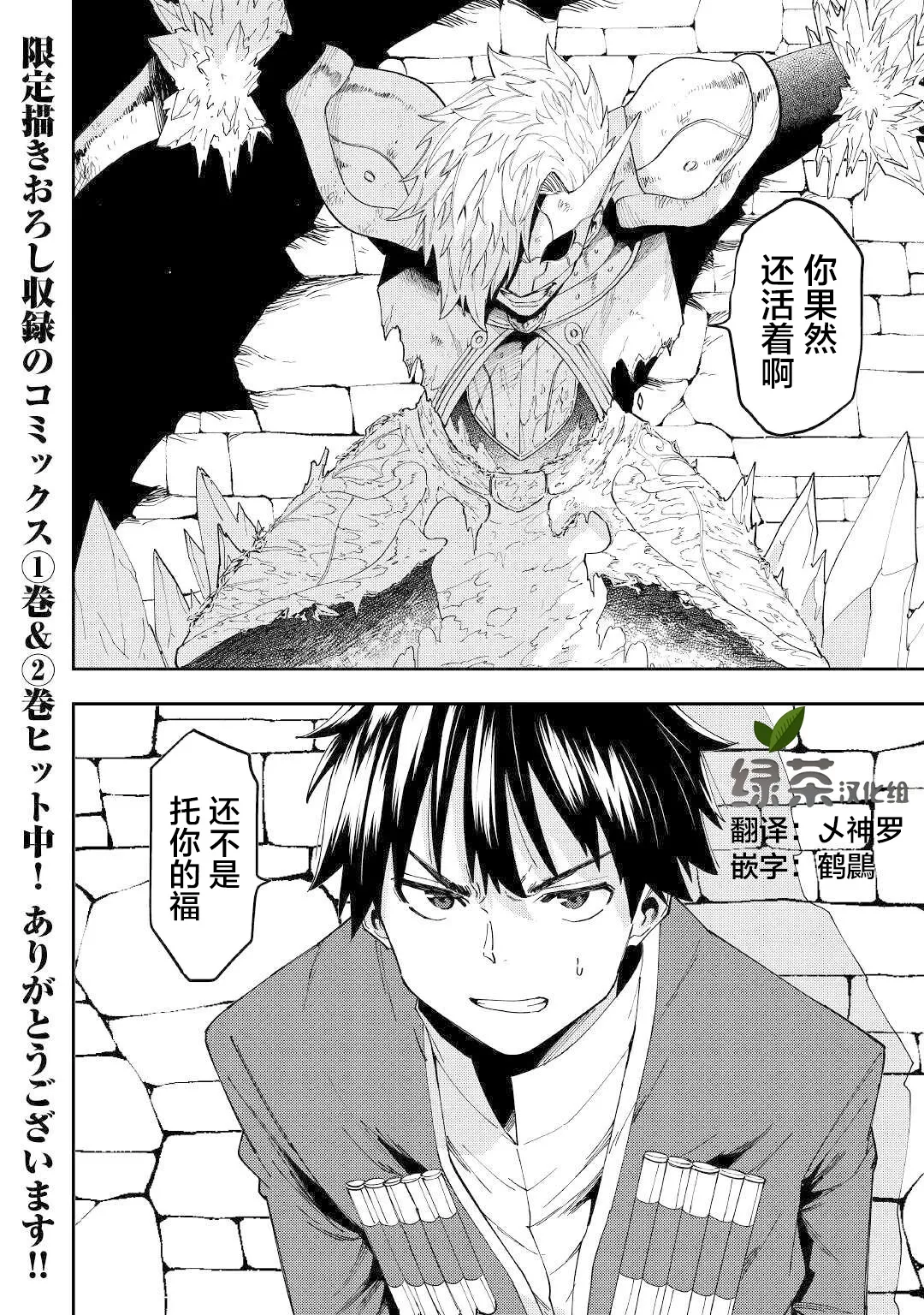 第14话 第32页