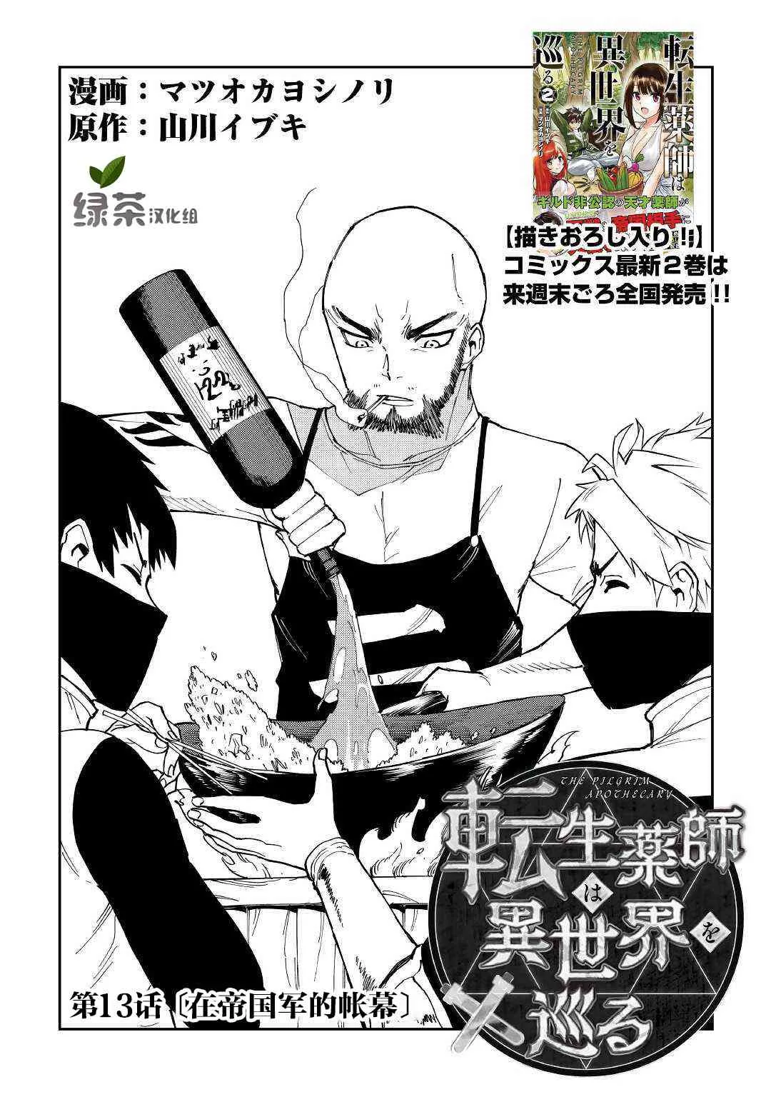 13话 第1页