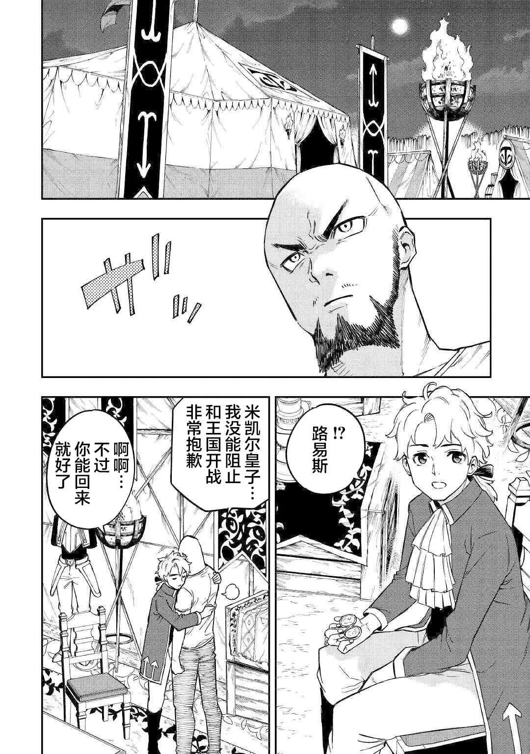 13话 第2页