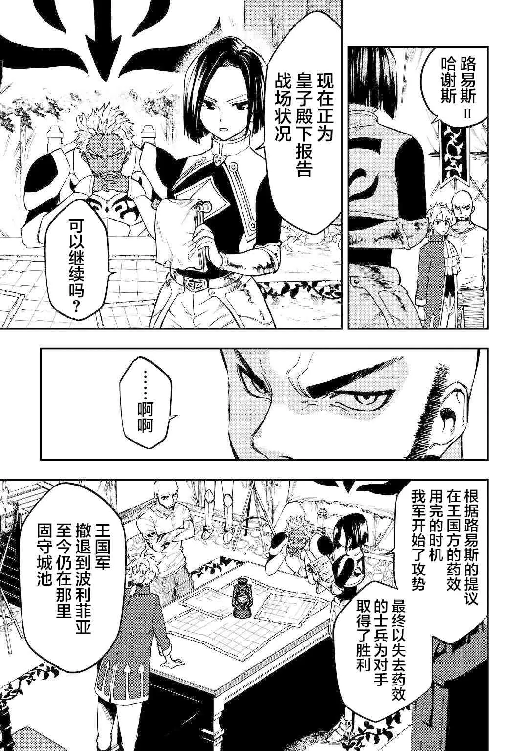 13话 第3页