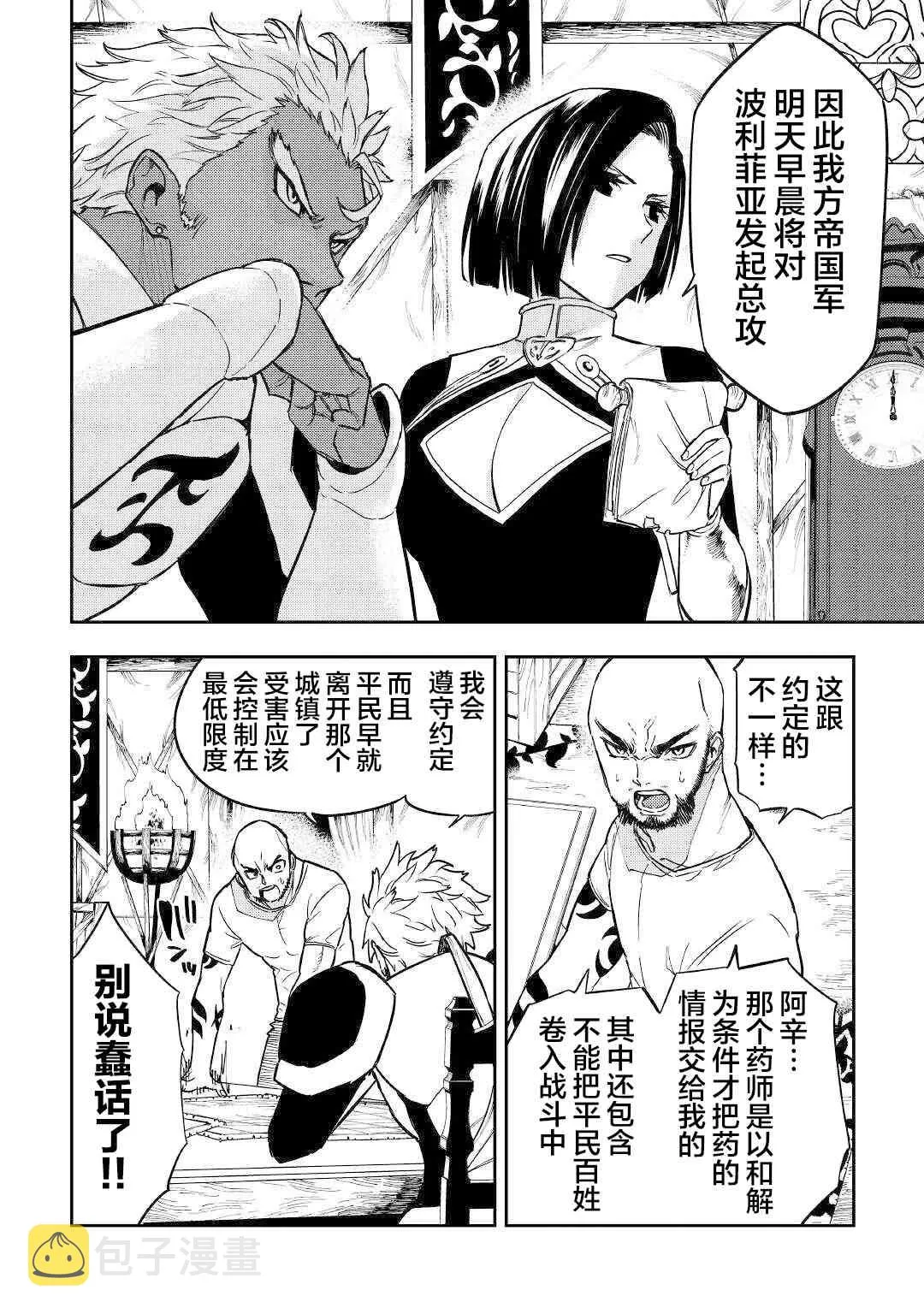 13话 第4页