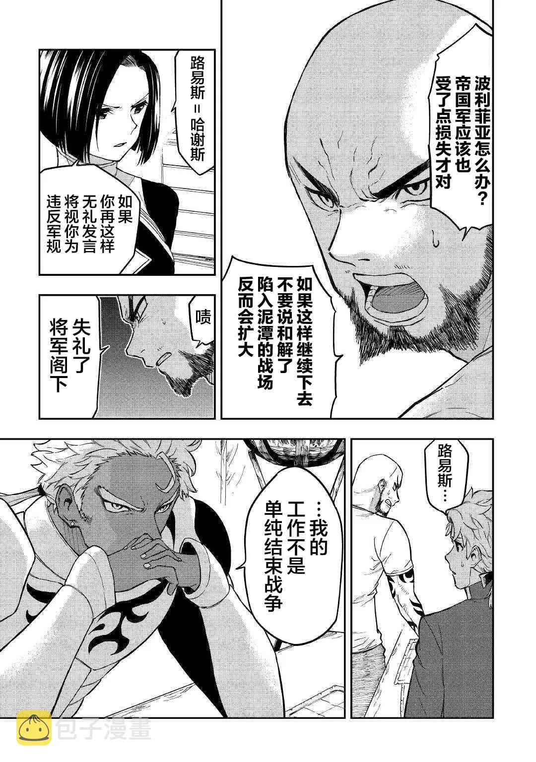 13话 第5页