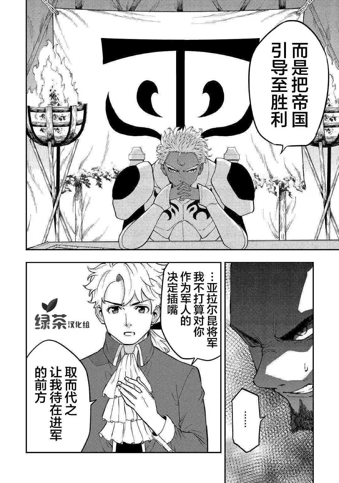 13话 第6页