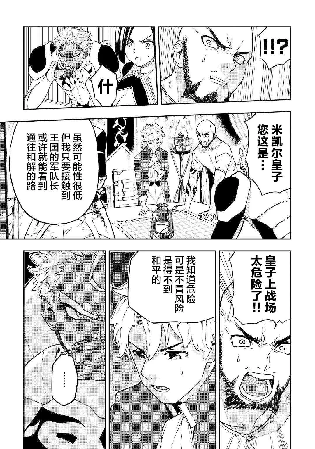 13话 第7页