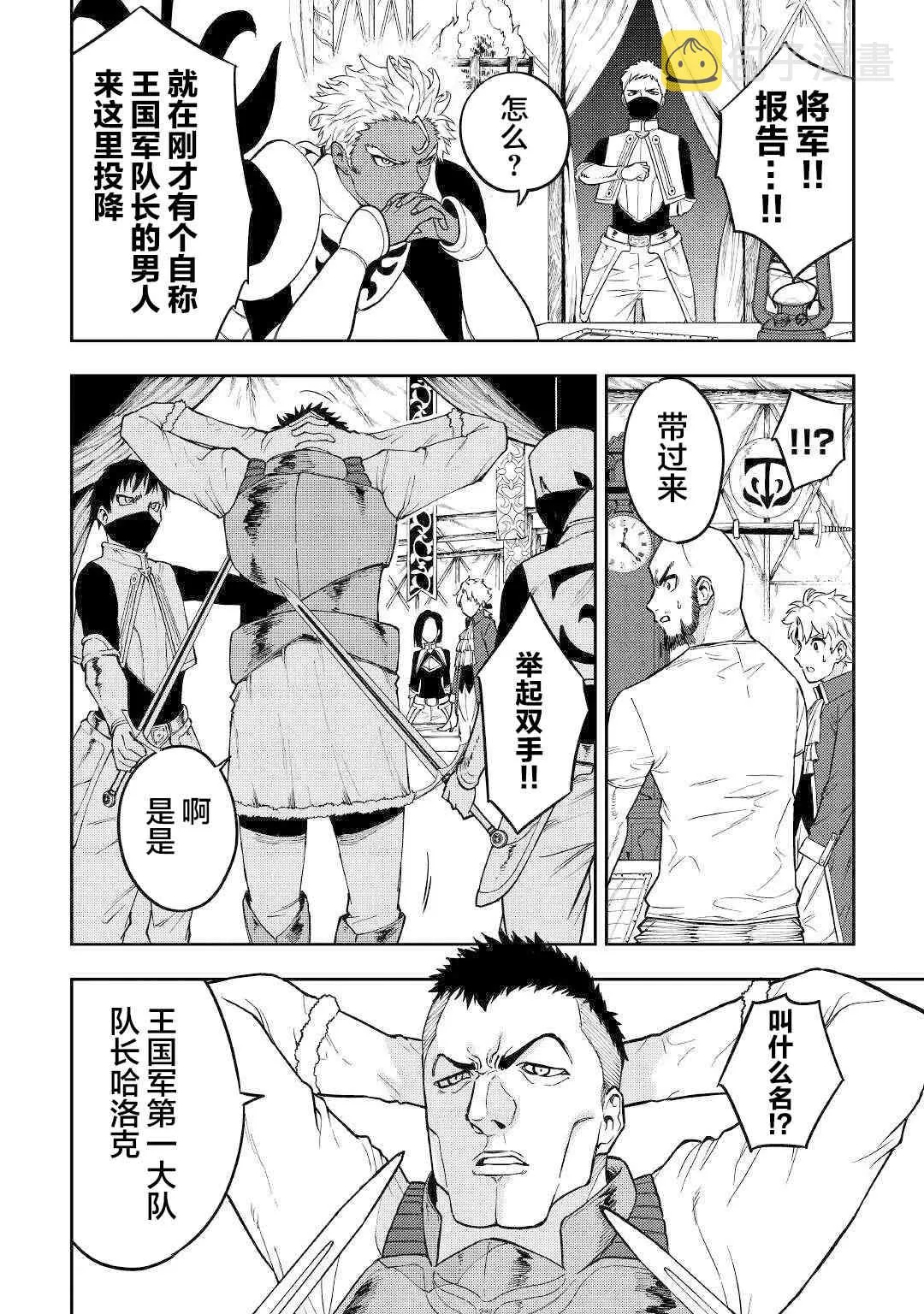 13话 第8页