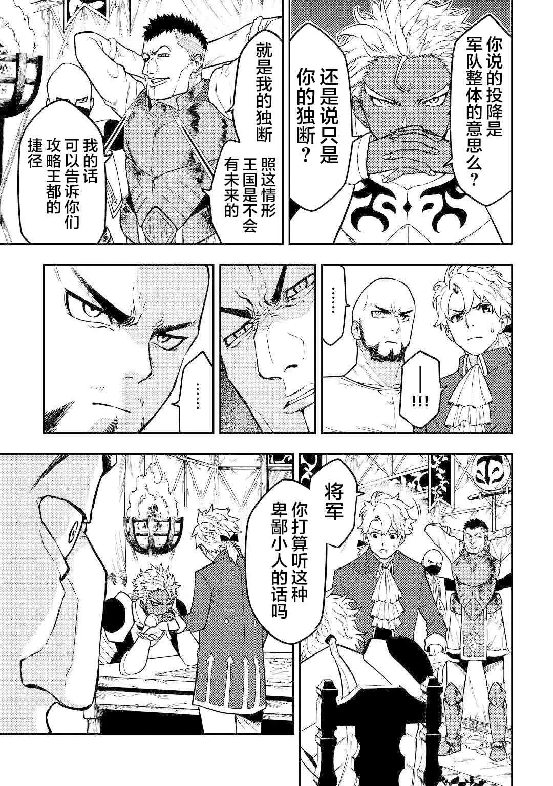 13话 第9页