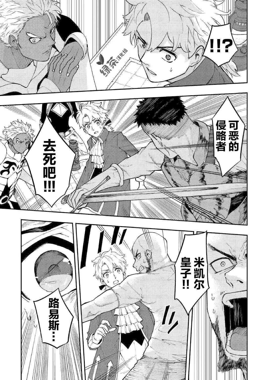 13话 第11页