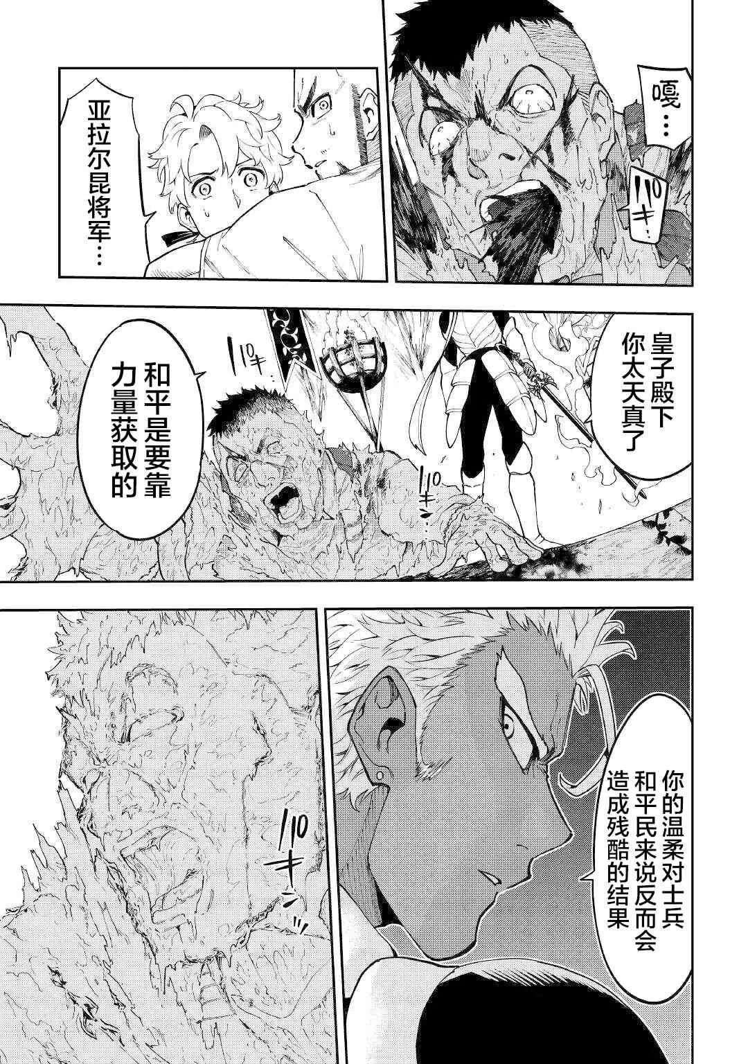 13话 第13页