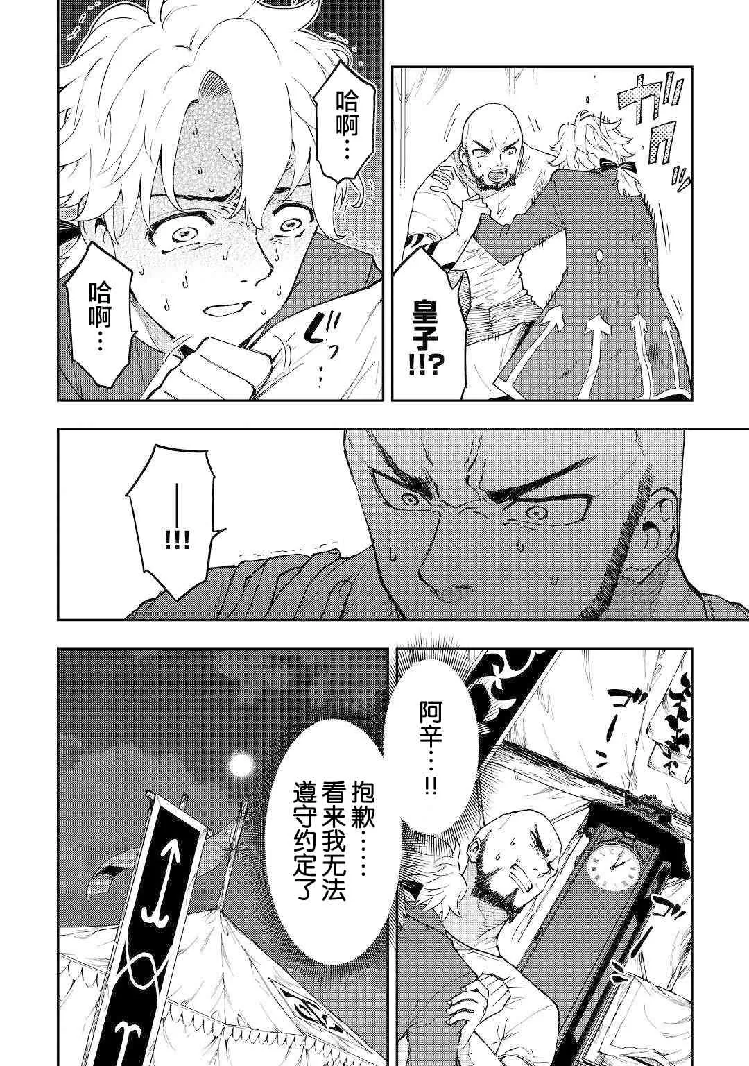 13话 第14页