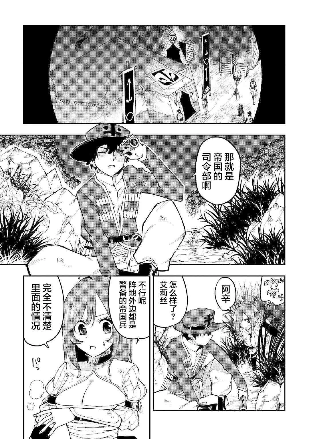 13话 第15页