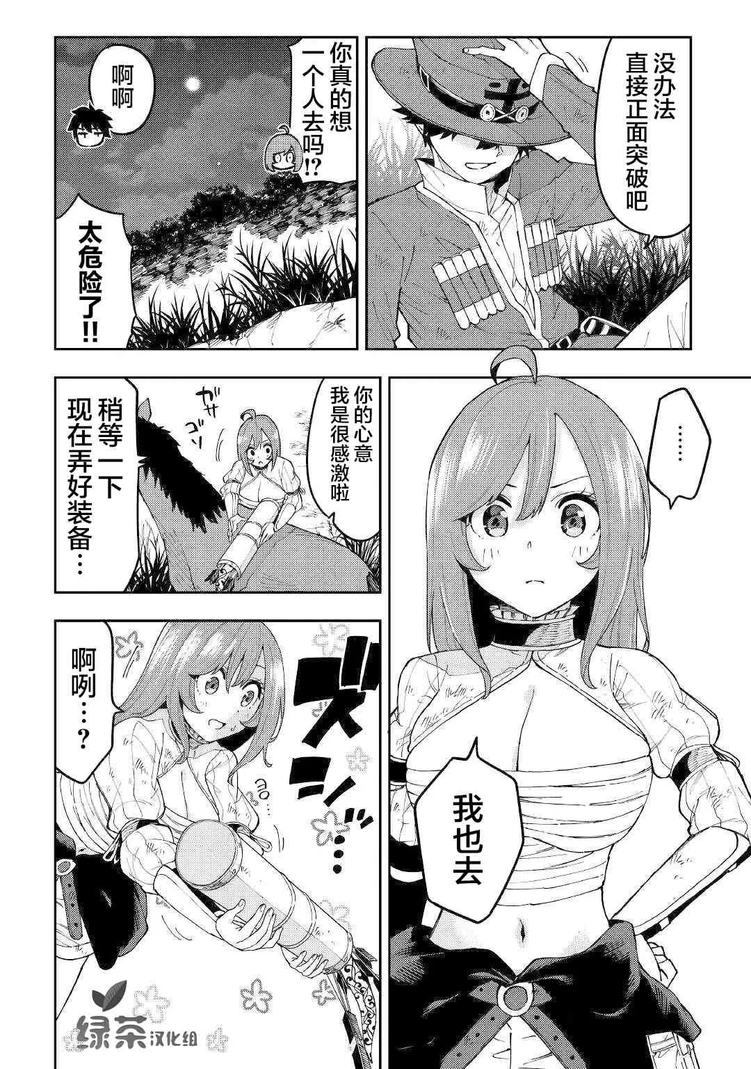13话 第16页