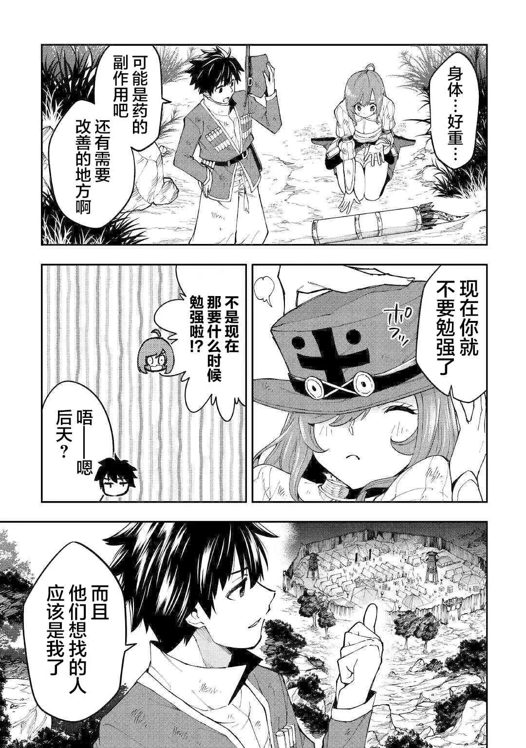 13话 第17页