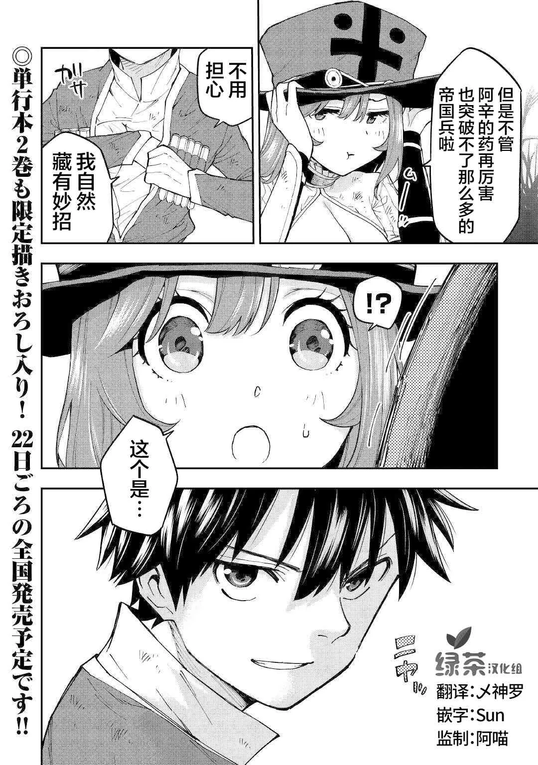 13话 第18页