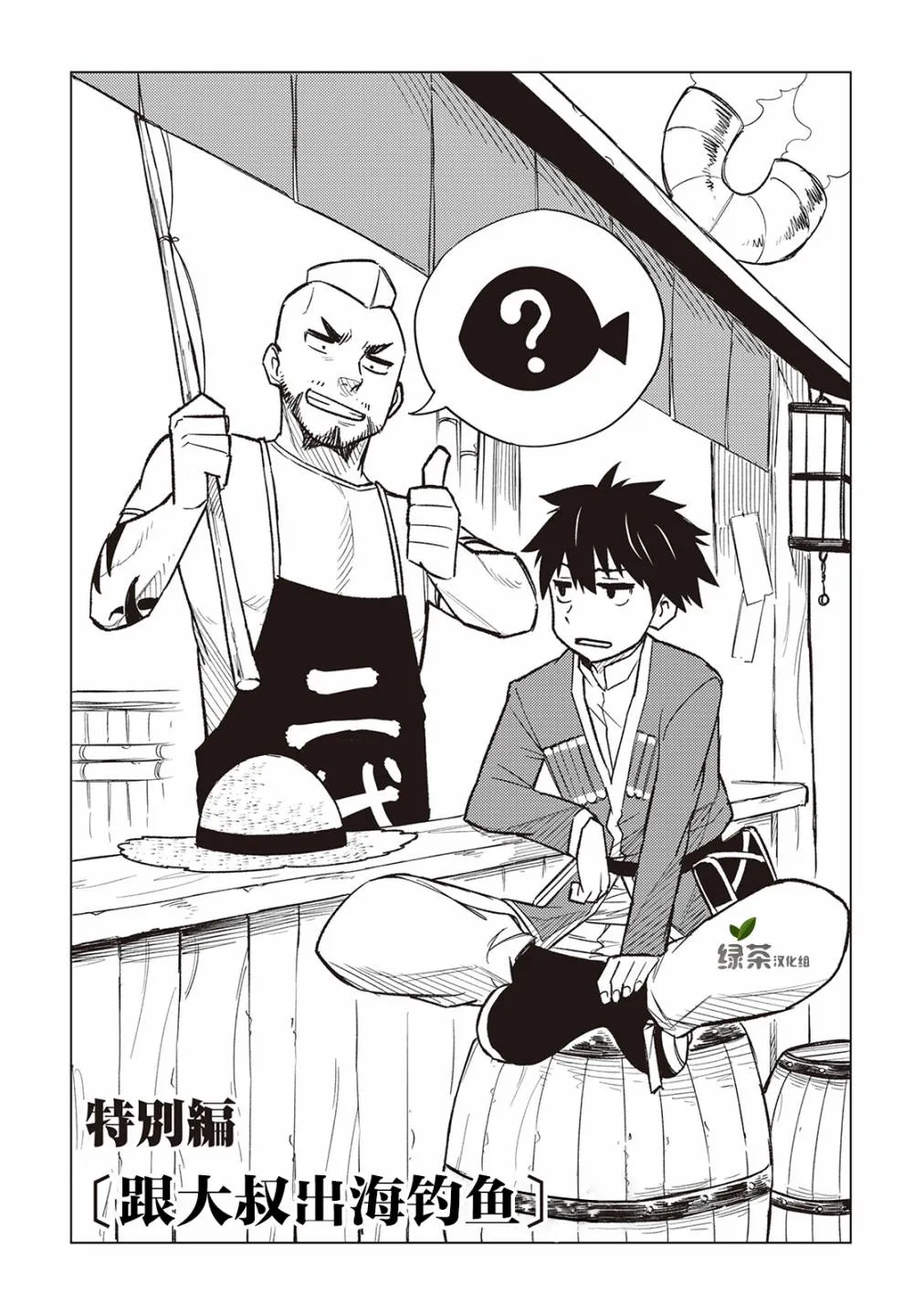 番外01 第1页
