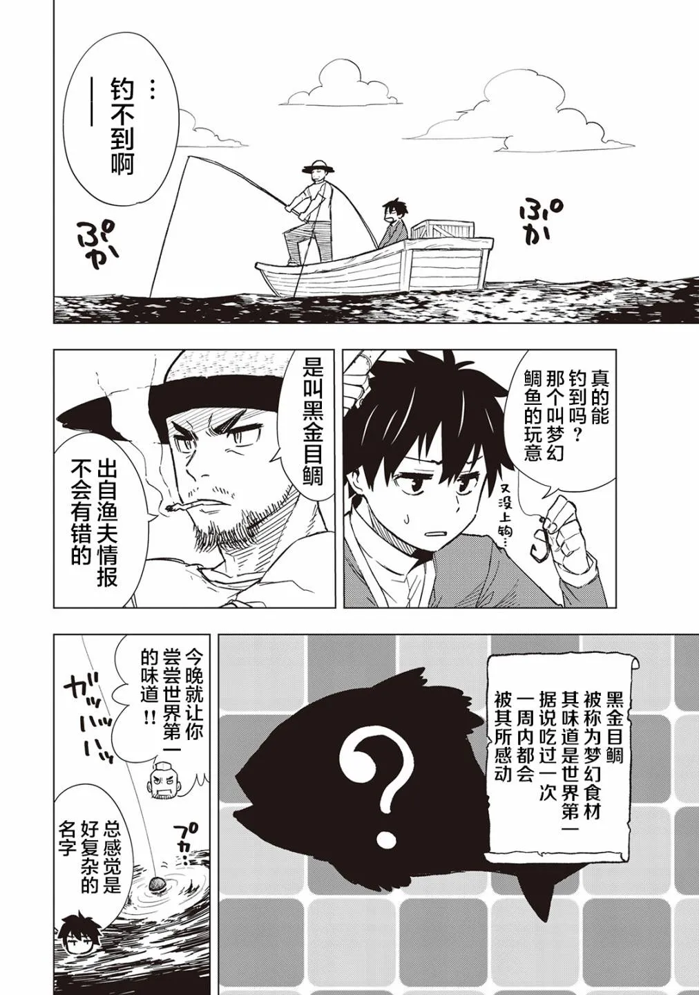番外01 第2页