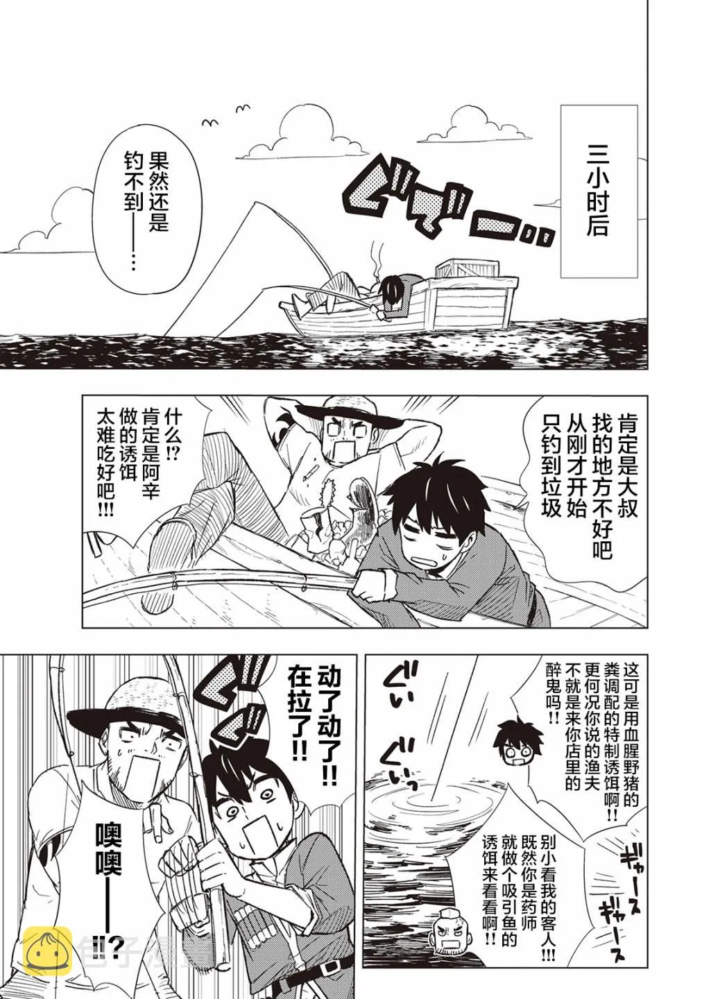 番外01 第3页