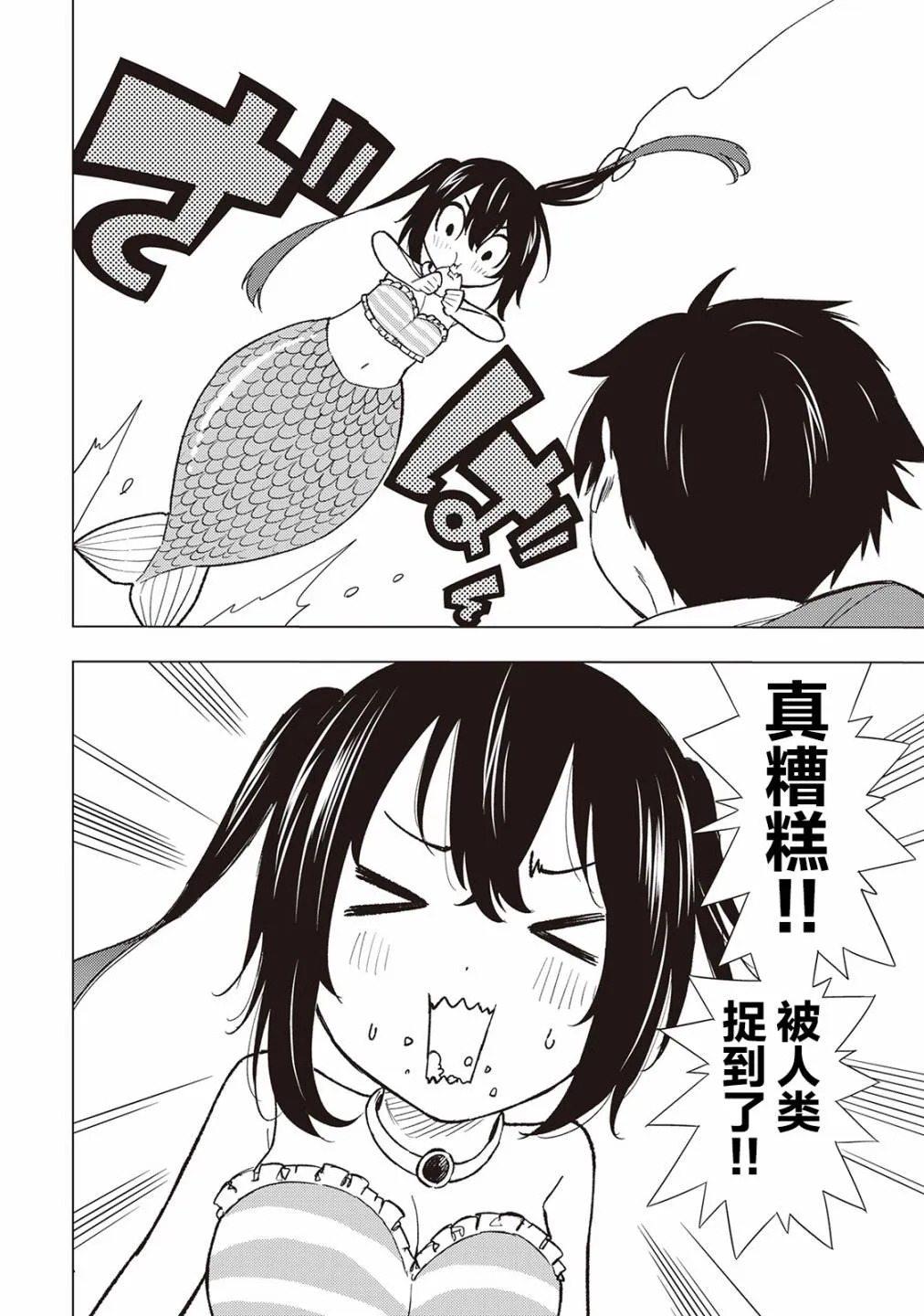 番外01 第4页