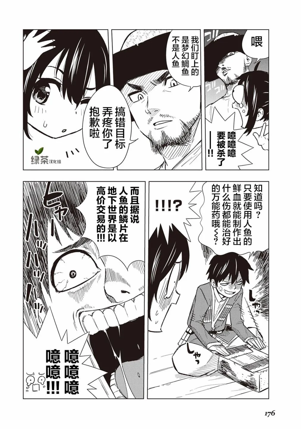 番外01 第6页