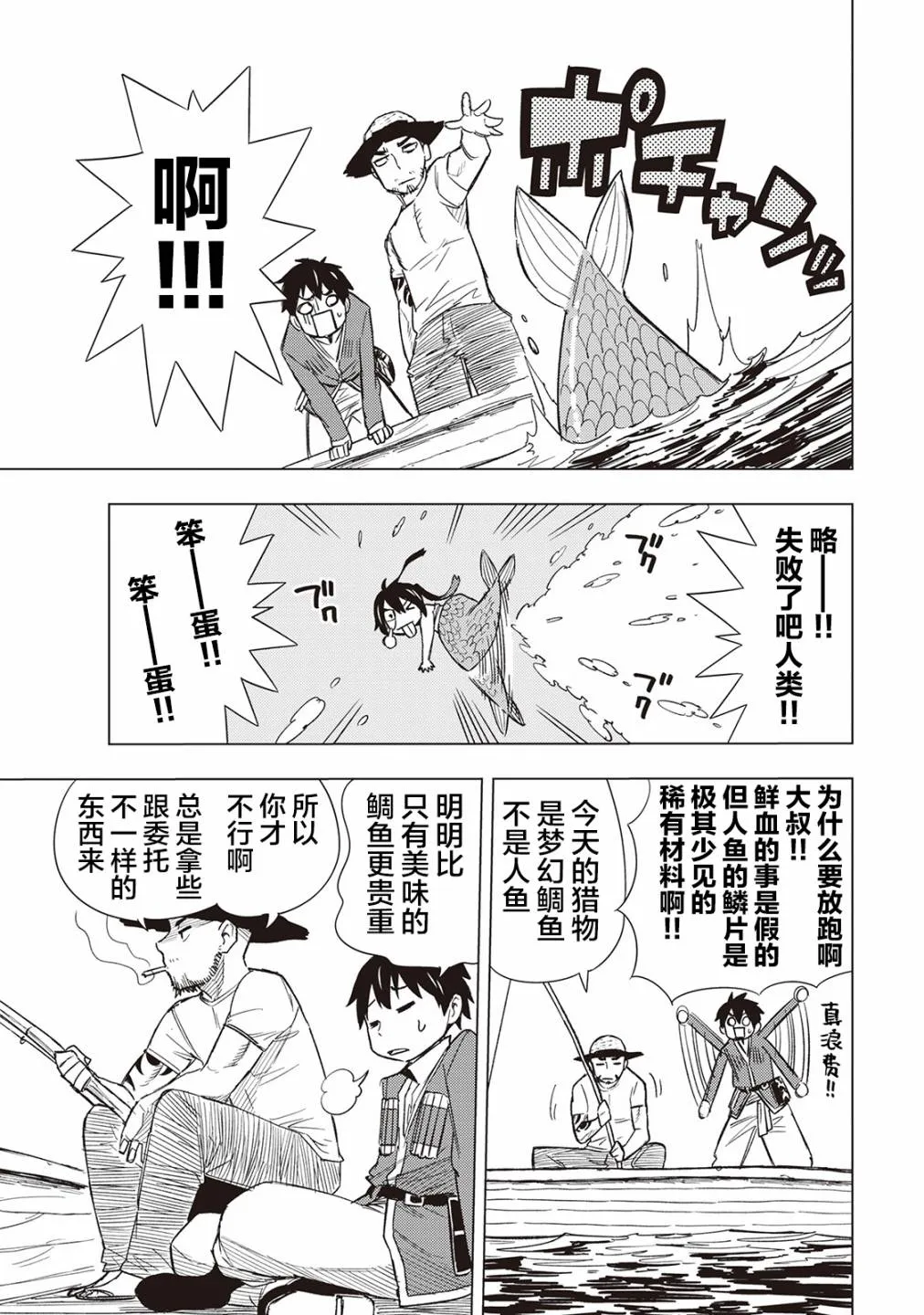 番外01 第7页