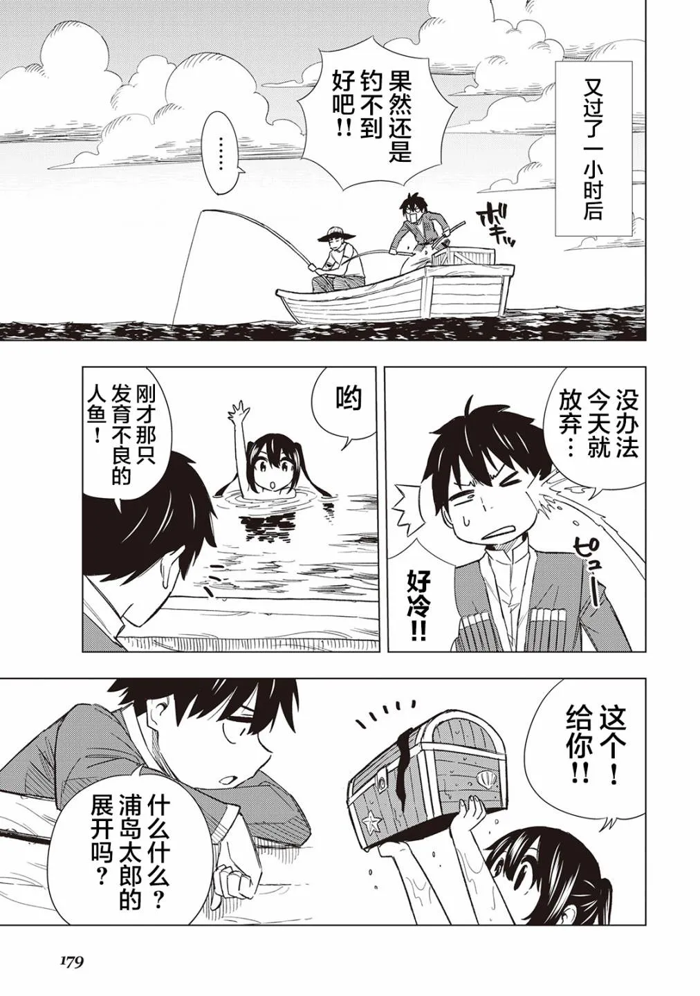 番外01 第9页
