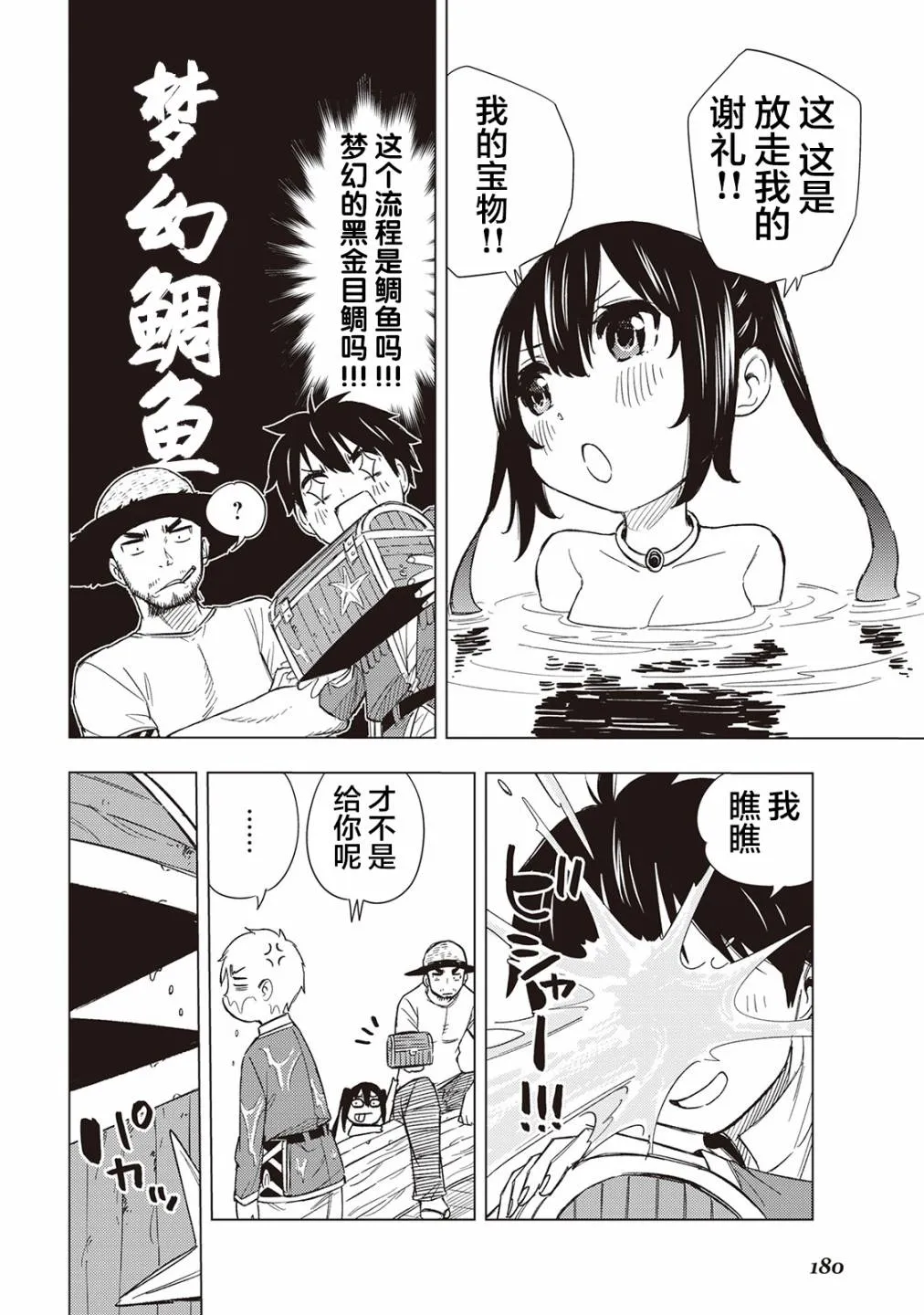 番外01 第10页