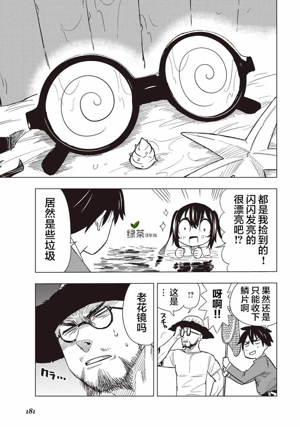 番外01 第11页