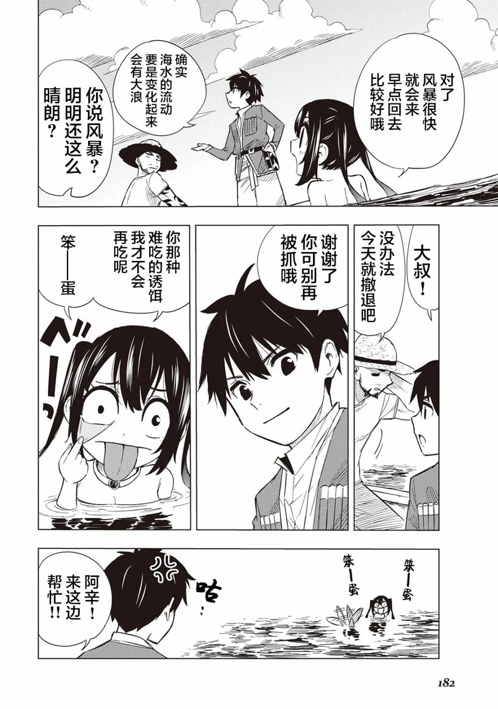 番外01 第12页