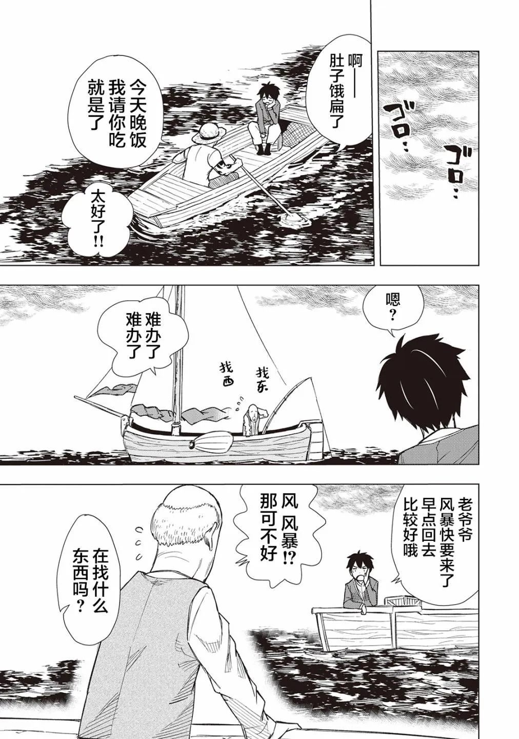 番外01 第13页