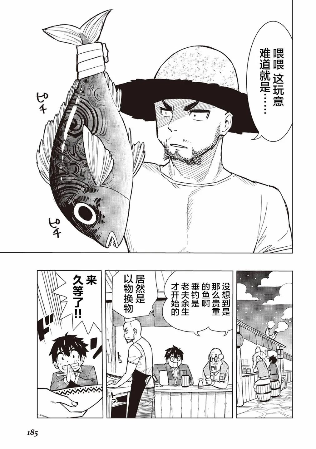 番外01 第15页
