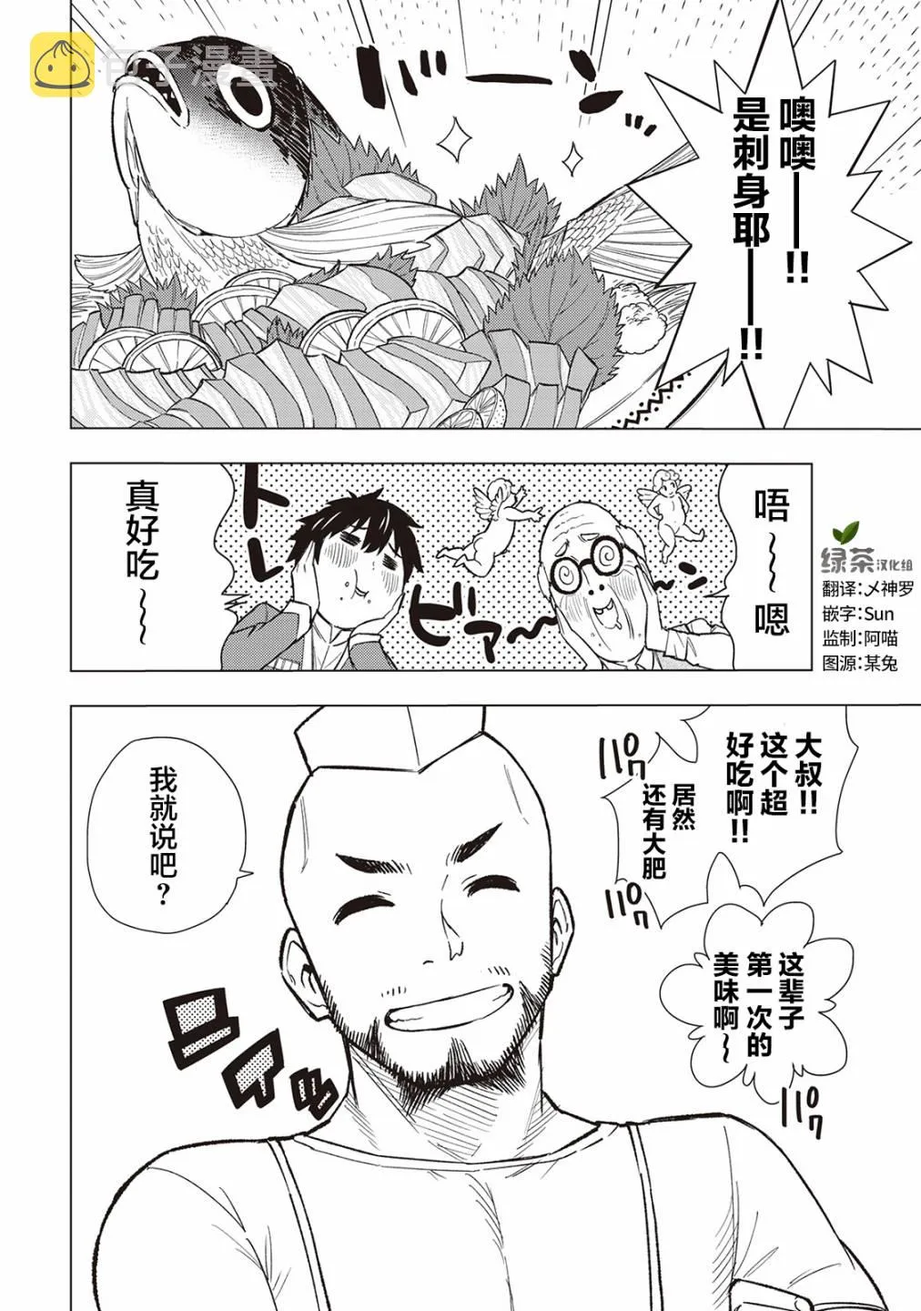 番外01 第16页