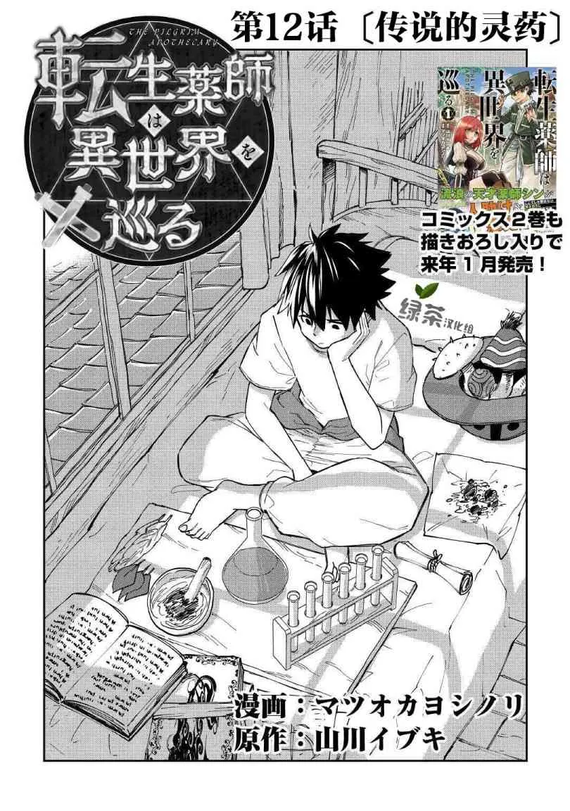 12话 第1页
