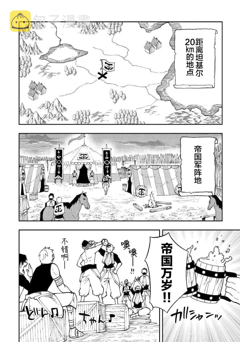 12话 第2页