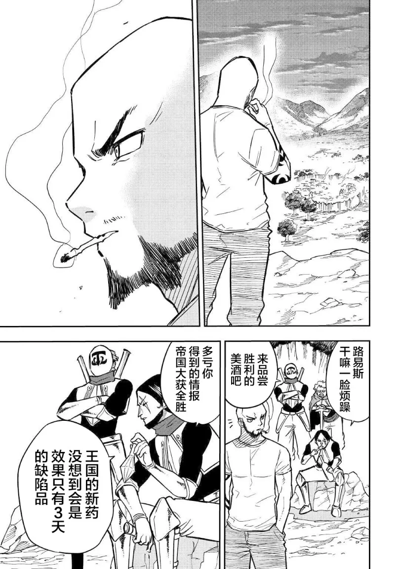 12话 第3页