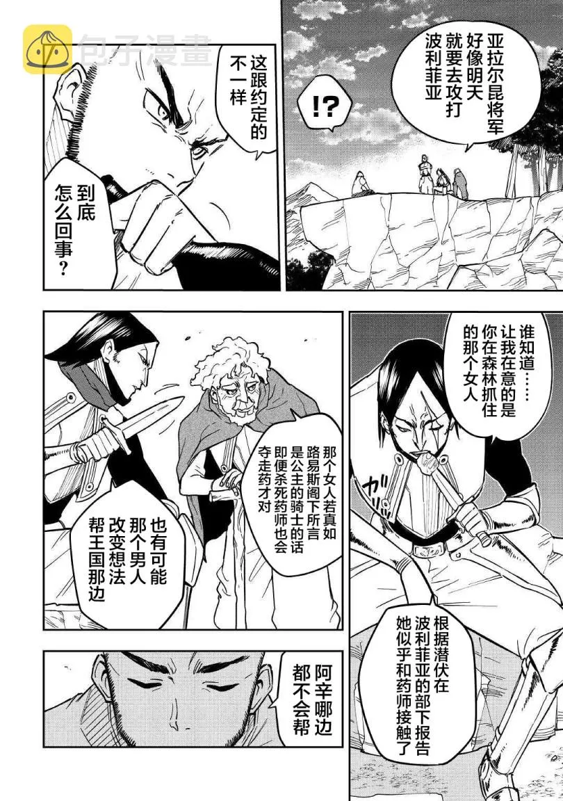 12话 第4页