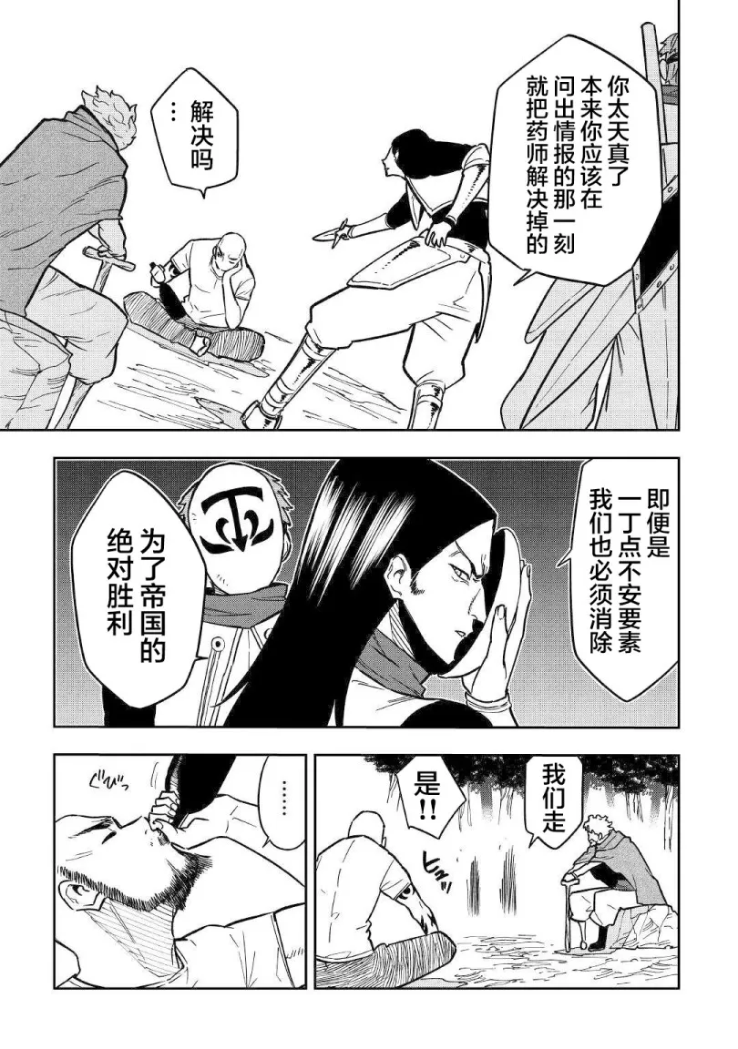 12话 第5页