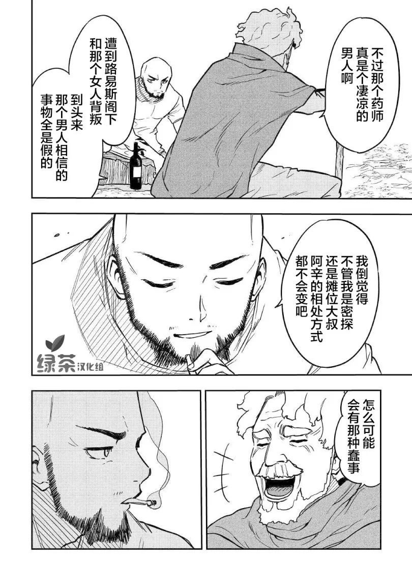 12话 第6页
